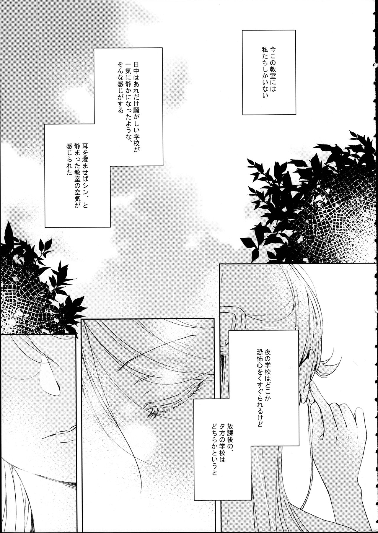 Riko-chan Izonshou page 11 full