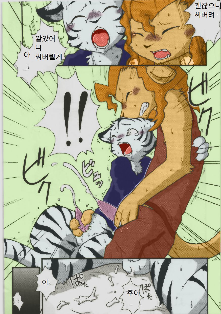 Hyakujuu x Mitsurin | 백수 X 밀림 page 11 full