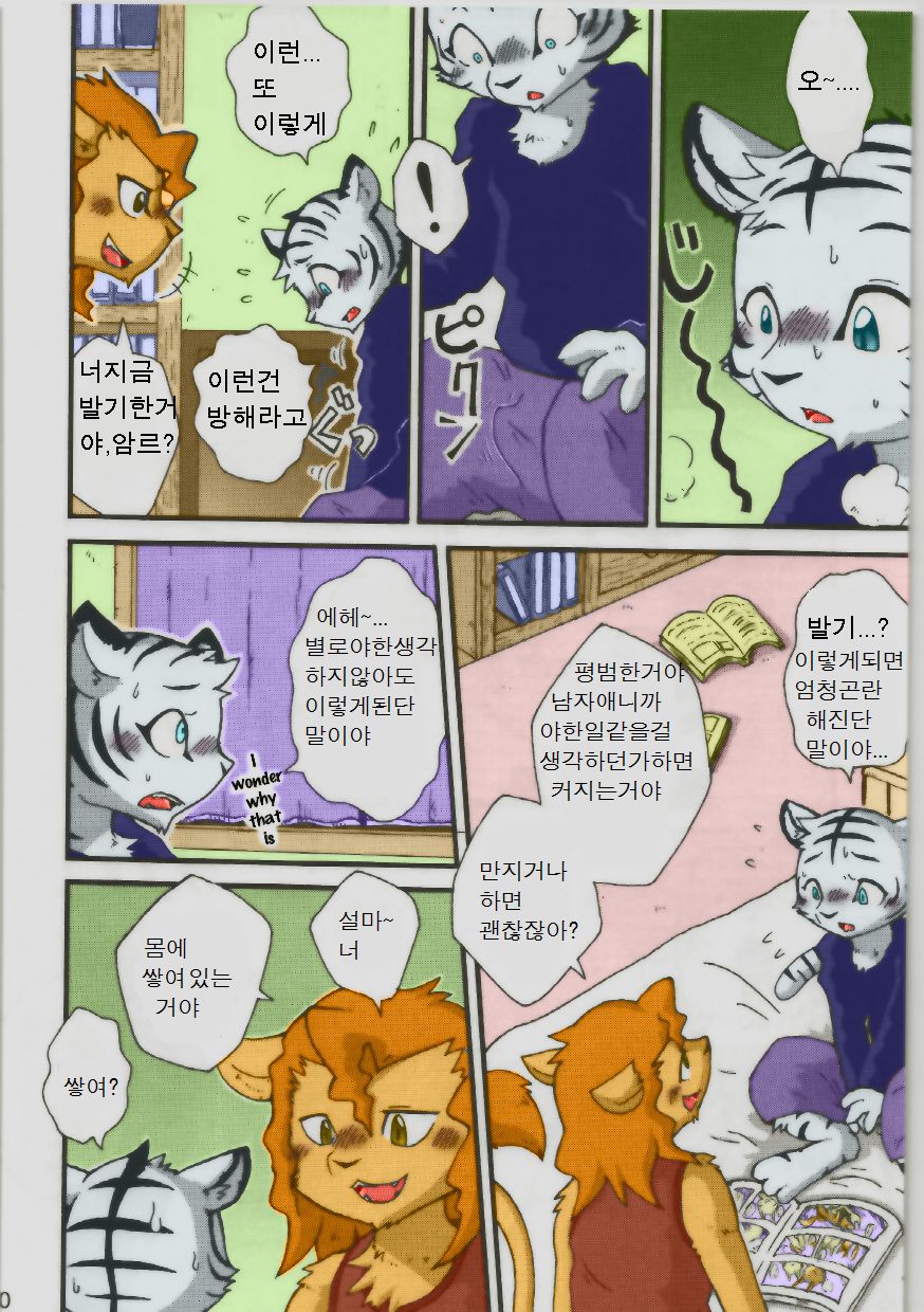 Hyakujuu x Mitsurin | 백수 X 밀림 page 2 full