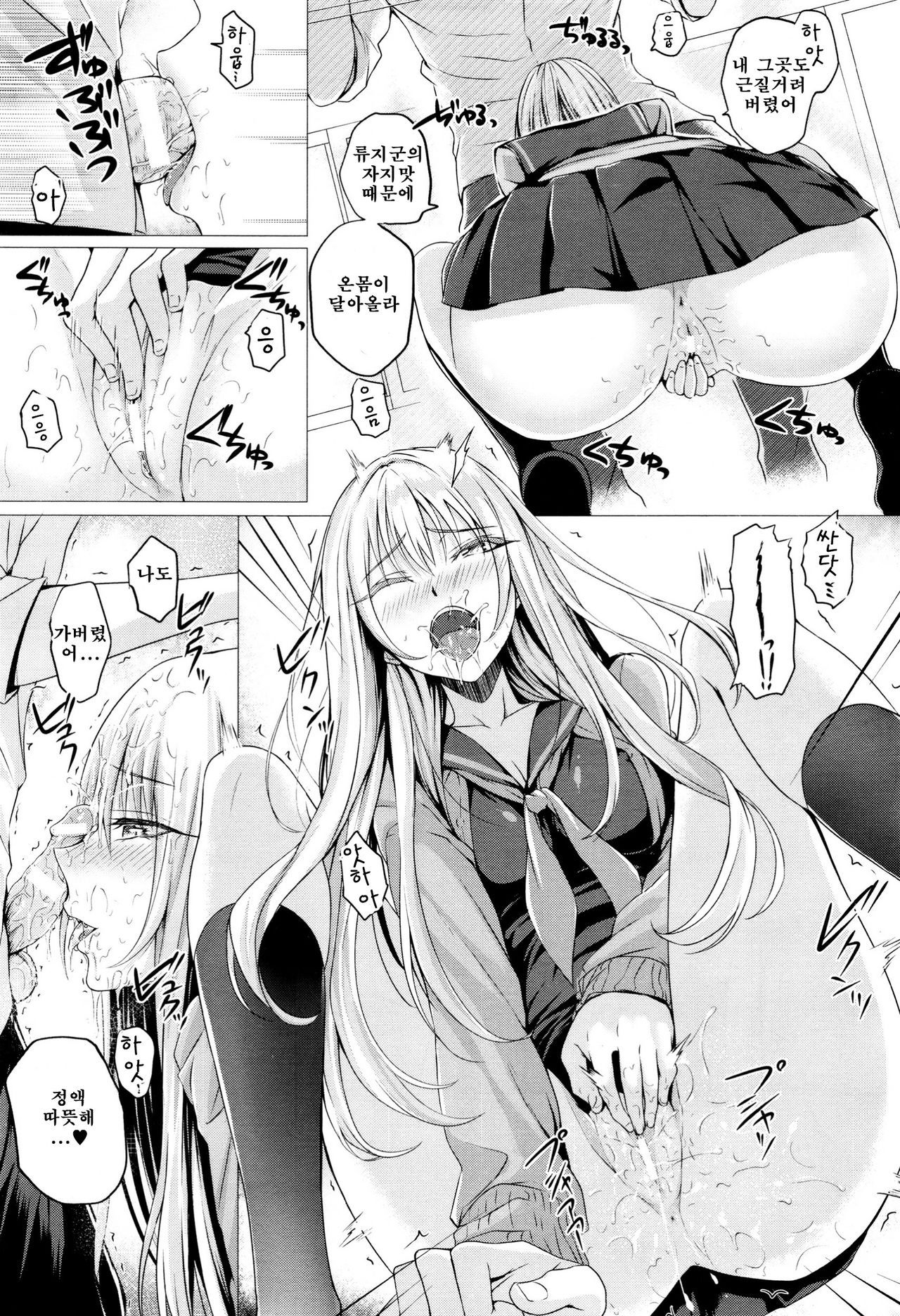 Sinrei Hatsu Taiken page 11 full