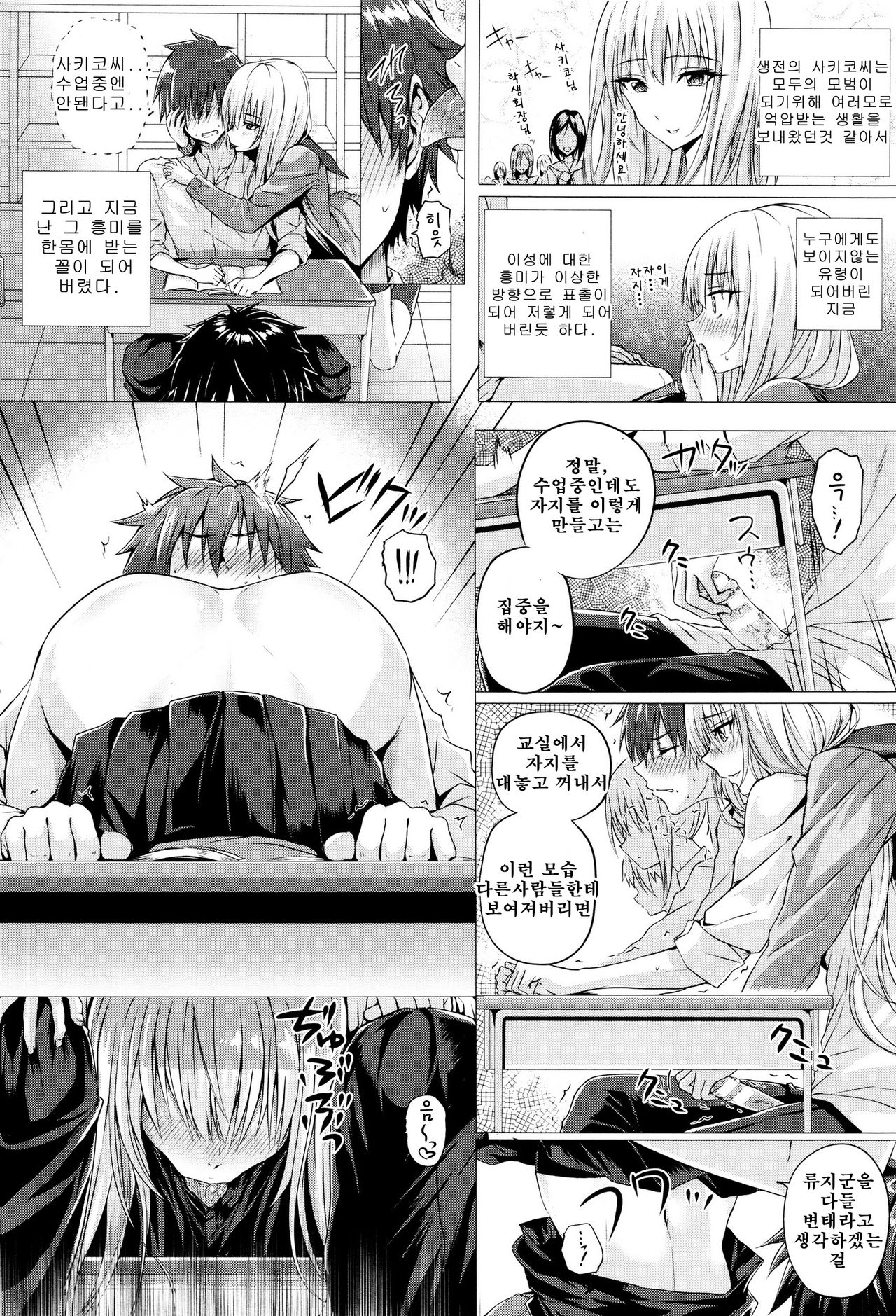 Sinrei Hatsu Taiken page 8 full