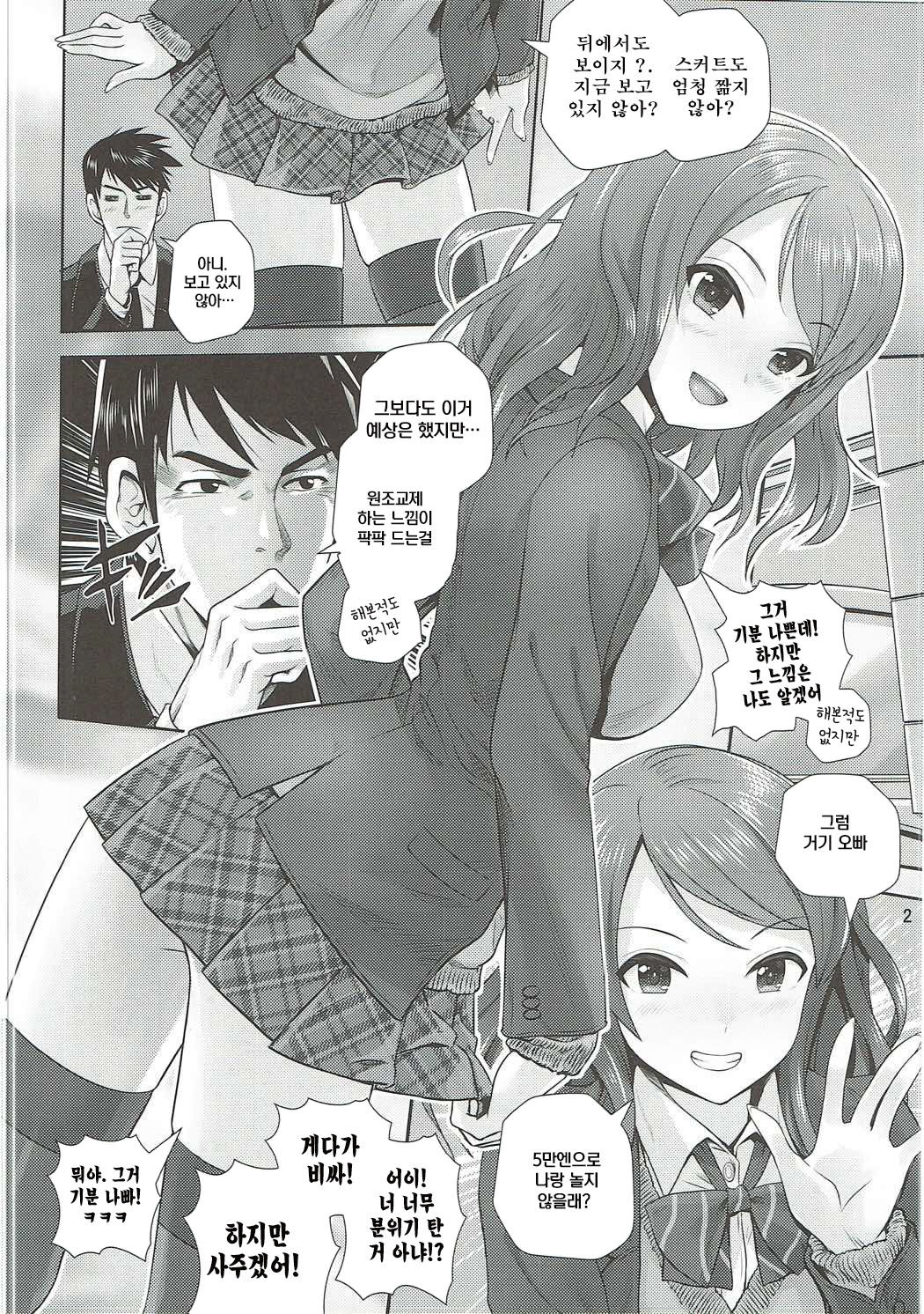 Kisetsu no Mukou | 계절그 너머에 page 3 full