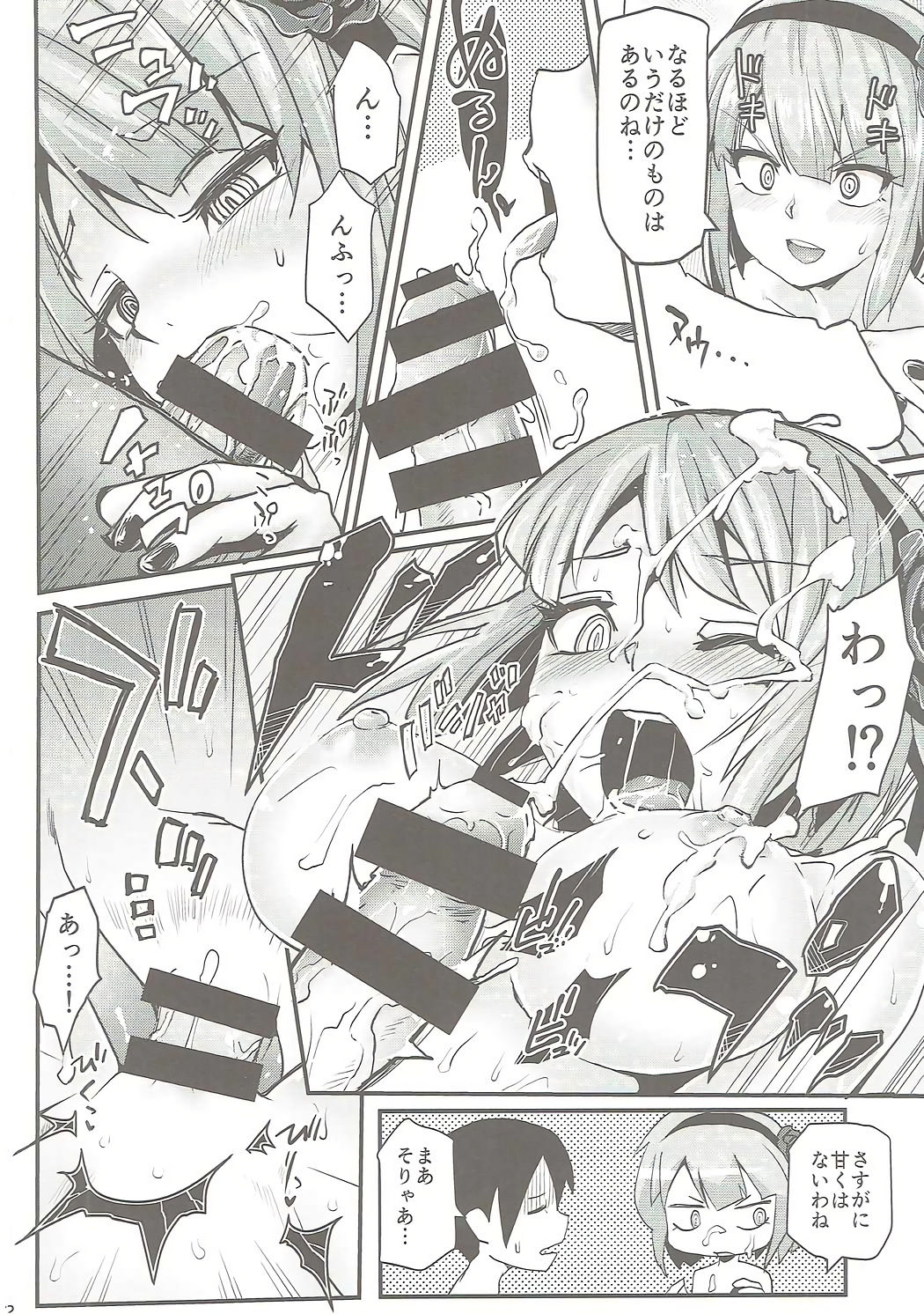 Otona no Dagashiya-san page 11 full