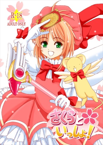 [Lemontei (Okawa Wataru)] Sakura to Issho! (Cardcaptor Sakura) [2017-09-05] cover