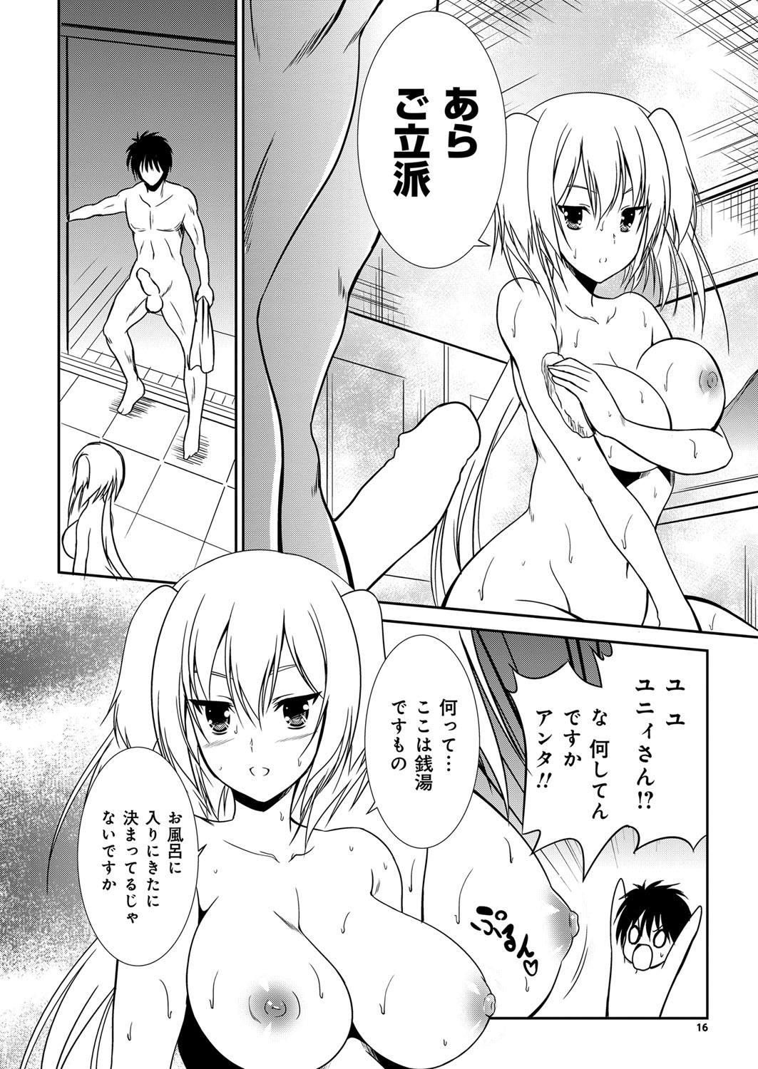 YOUNG Kyun! Vol. 2 page 11 full
