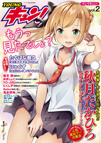 YOUNG Kyun! Vol. 2 [Digital] cover