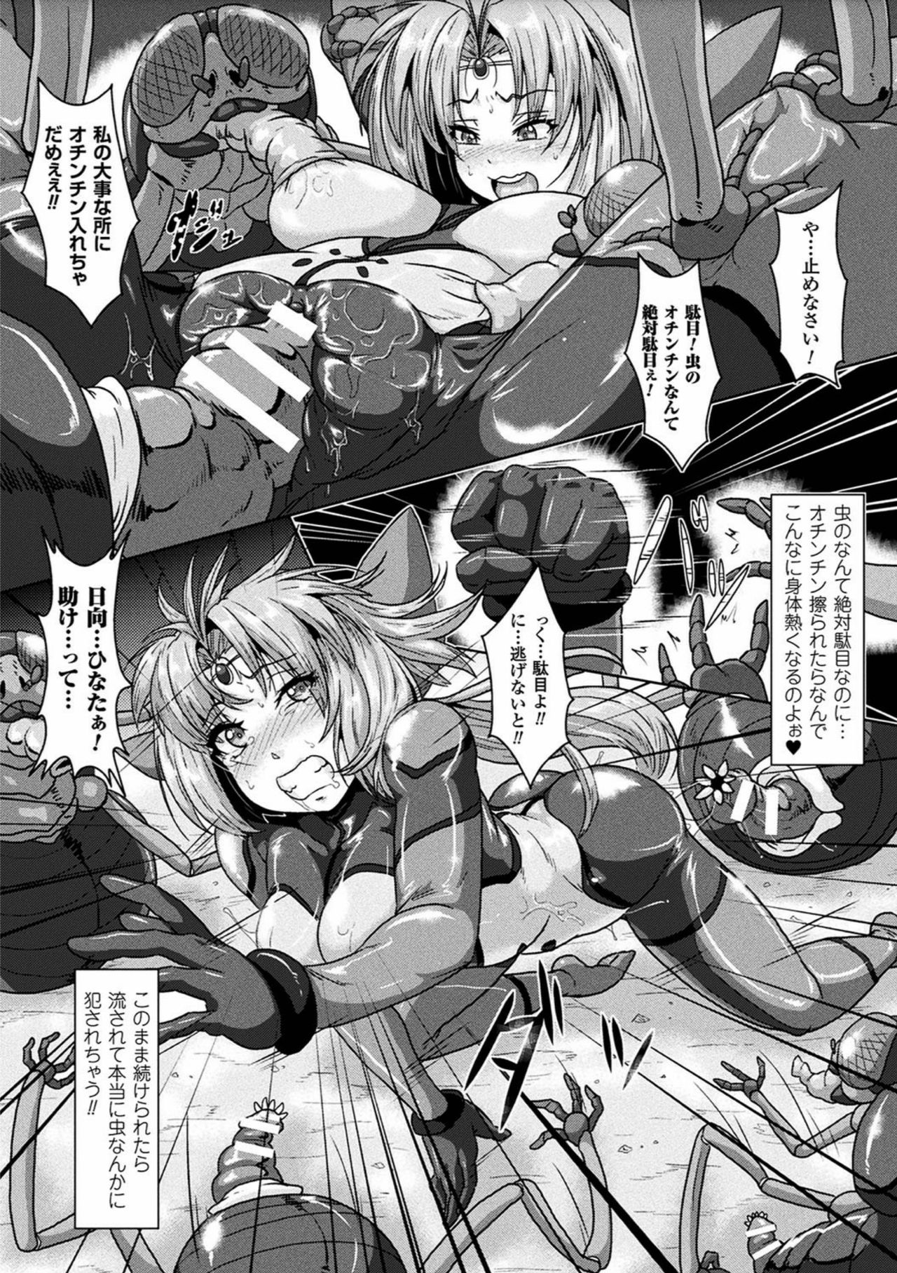 2D Comic Magazine Sanran Acme Heroines Vol.2 page 11 full