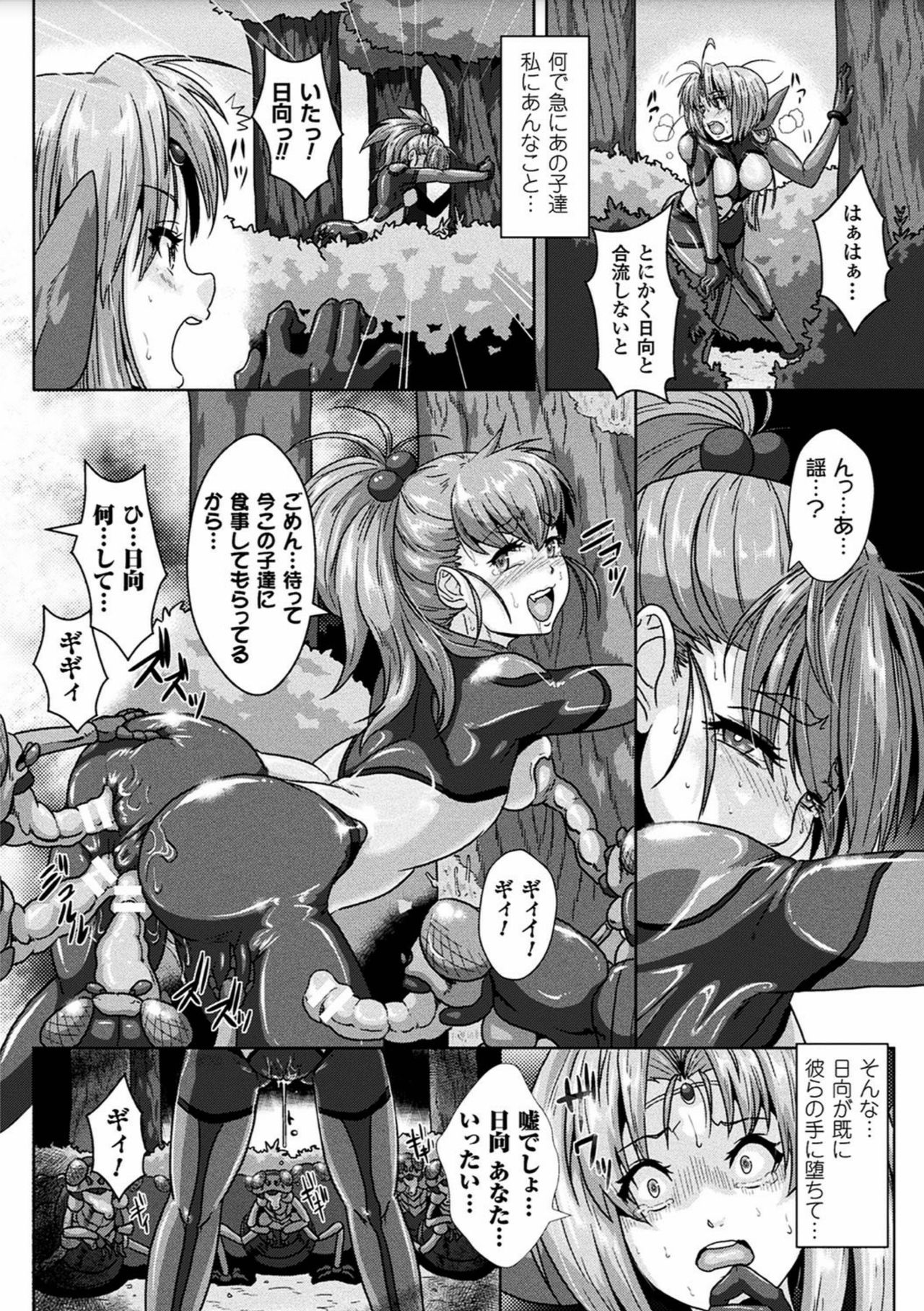 2D Comic Magazine Sanran Acme Heroines Vol.2 page 12 full