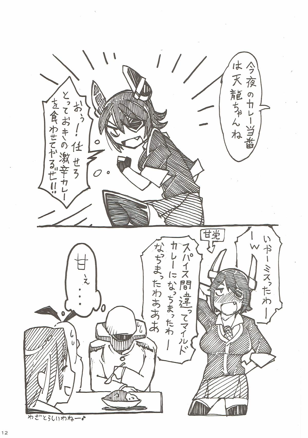 Ganbare Taihou! page 10 full