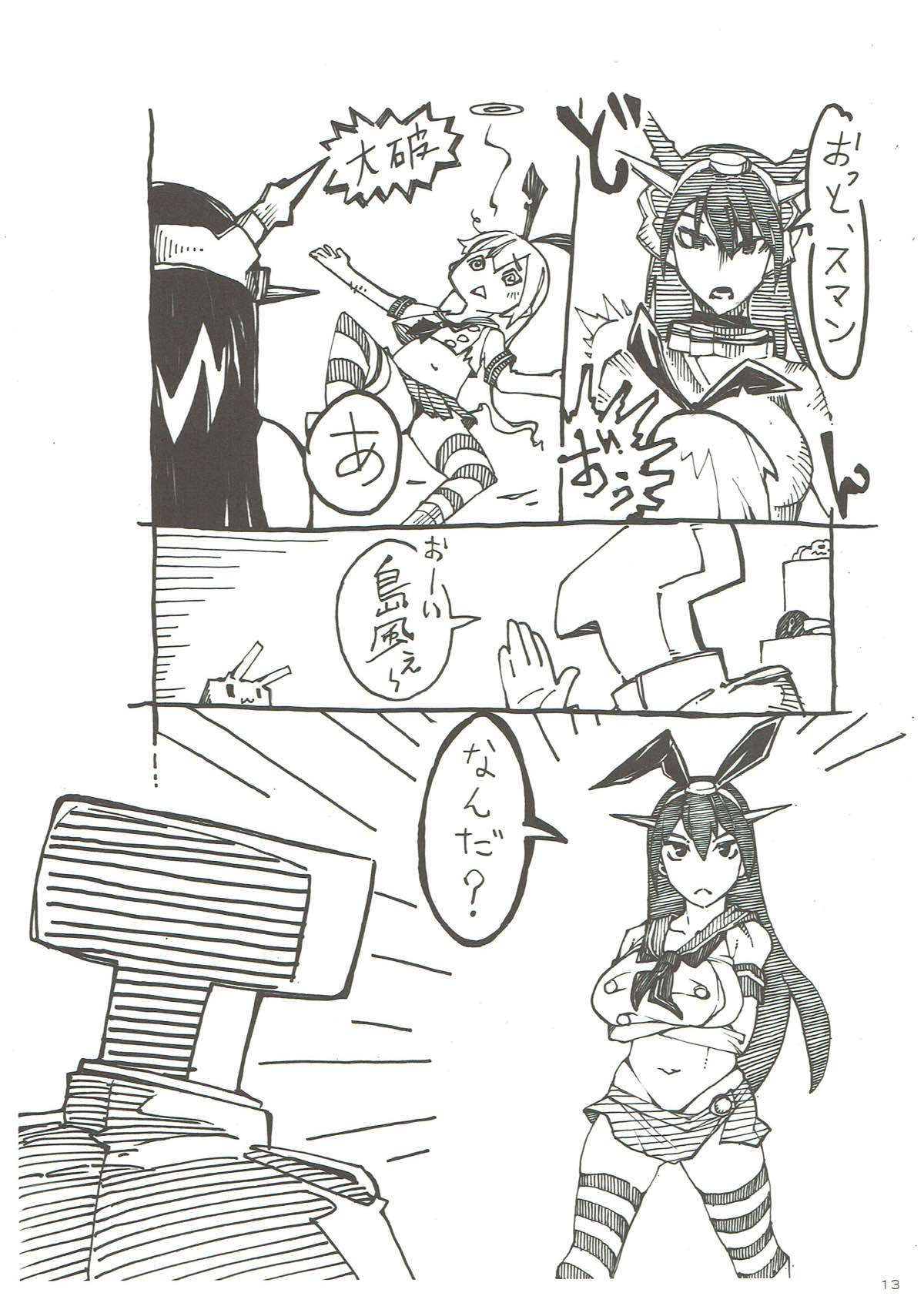 Ganbare Taihou! page 11 full