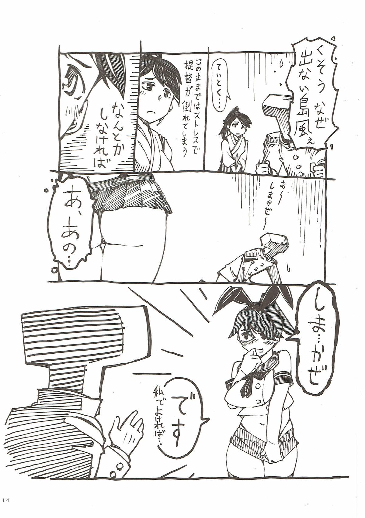 Ganbare Taihou! page 12 full