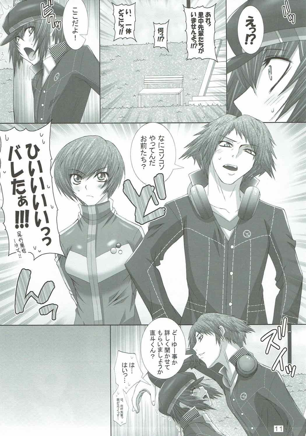 Commu Rank AFTERWARDS 2 page 10 full