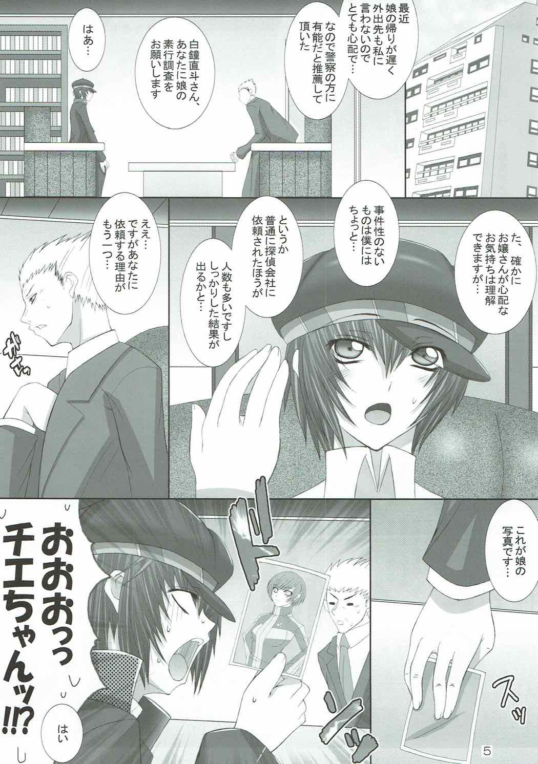 Commu Rank AFTERWARDS 2 page 4 full