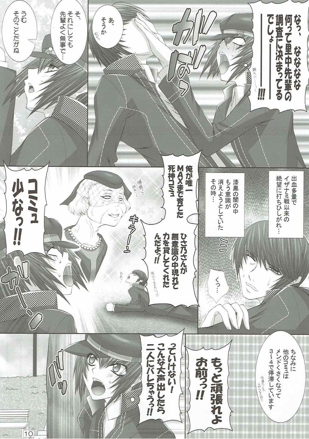 Commu Rank AFTERWARDS 2 page 9 full