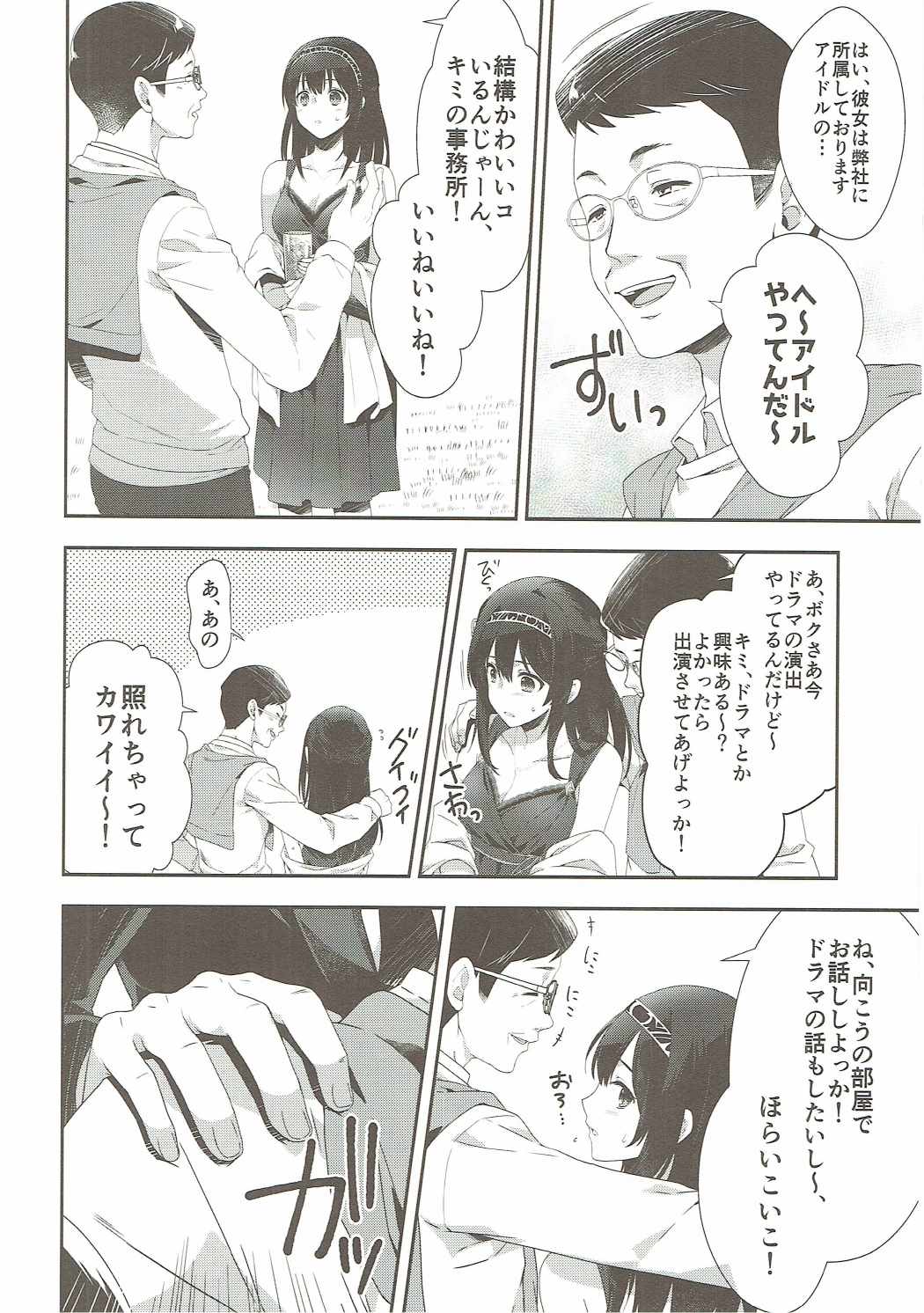 Sayonara Extra Virgin page 11 full