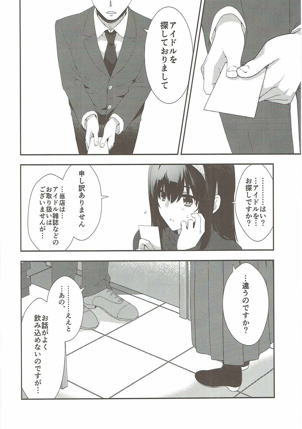 Sayonara Extra Virgin page 5 full