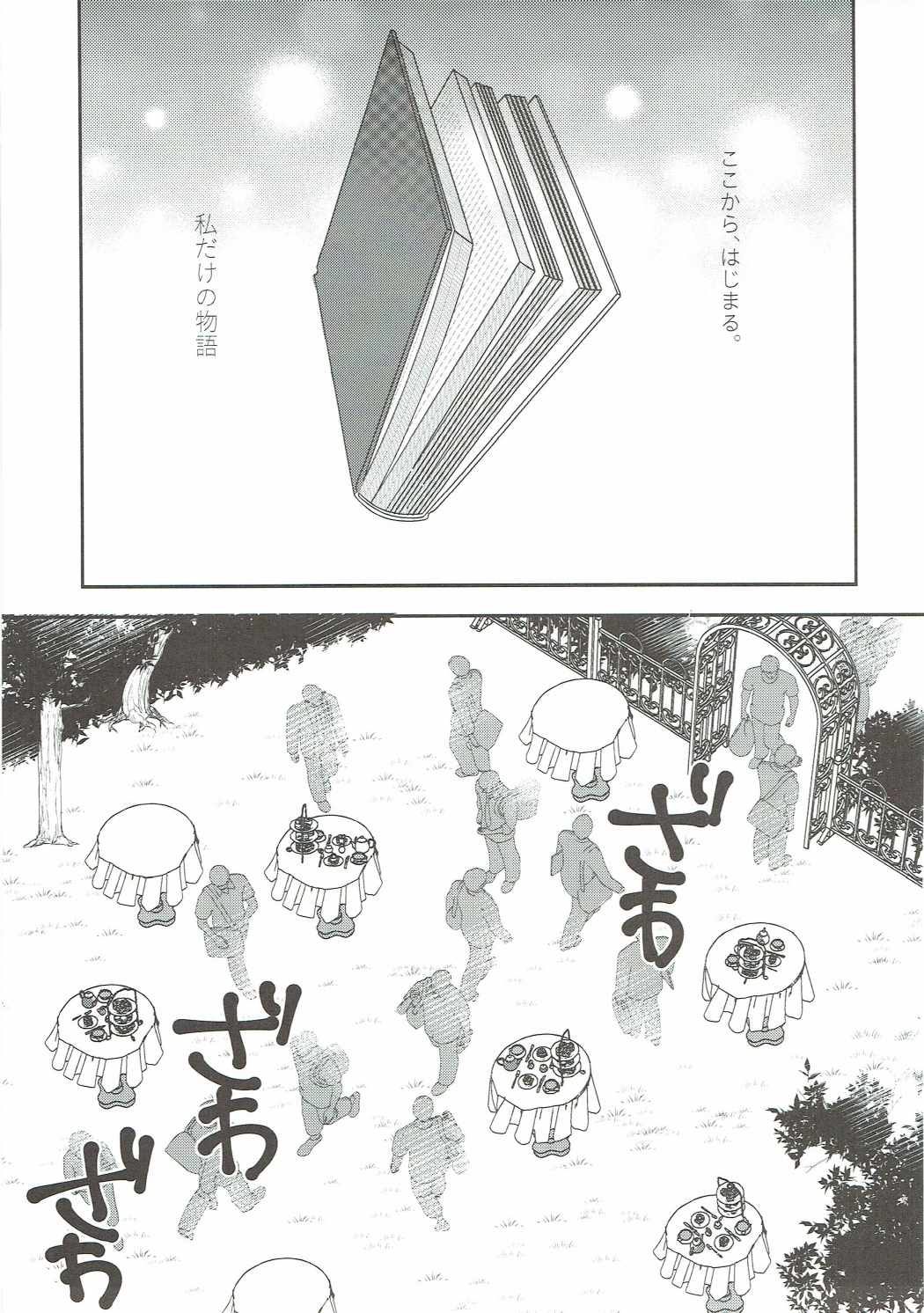 Sayonara Extra Virgin page 6 full