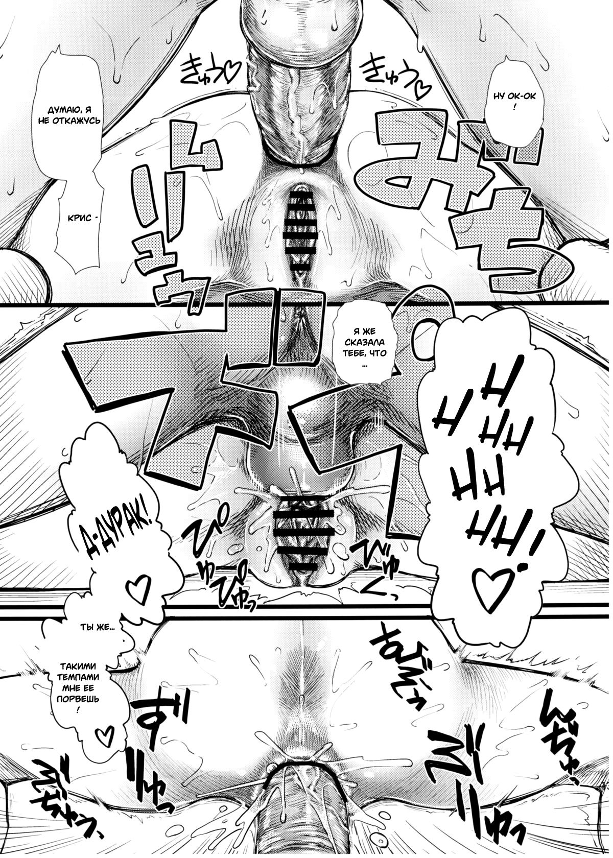Nano da Ze page 12 full