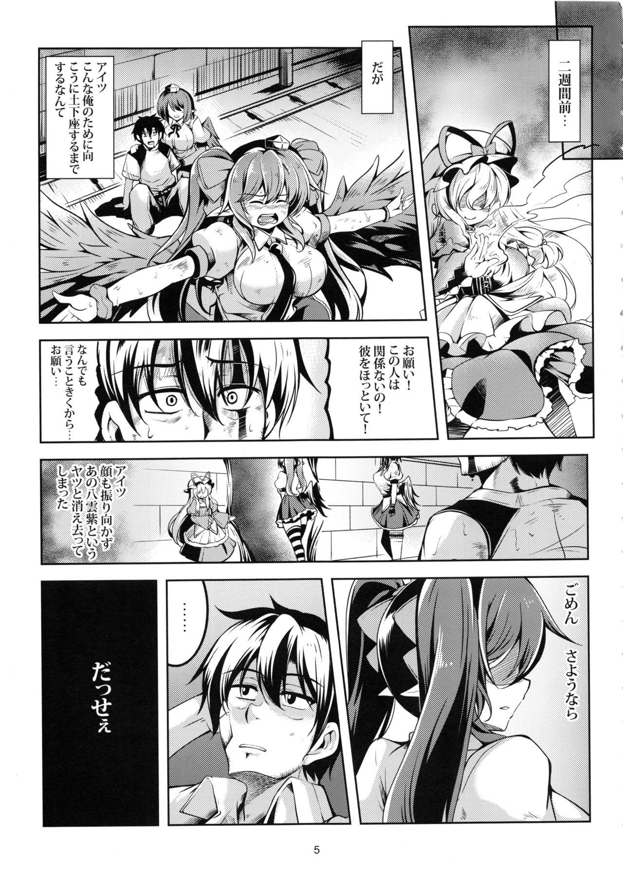 Wagaya no Otengu-sama -Kouhen- page 6 full