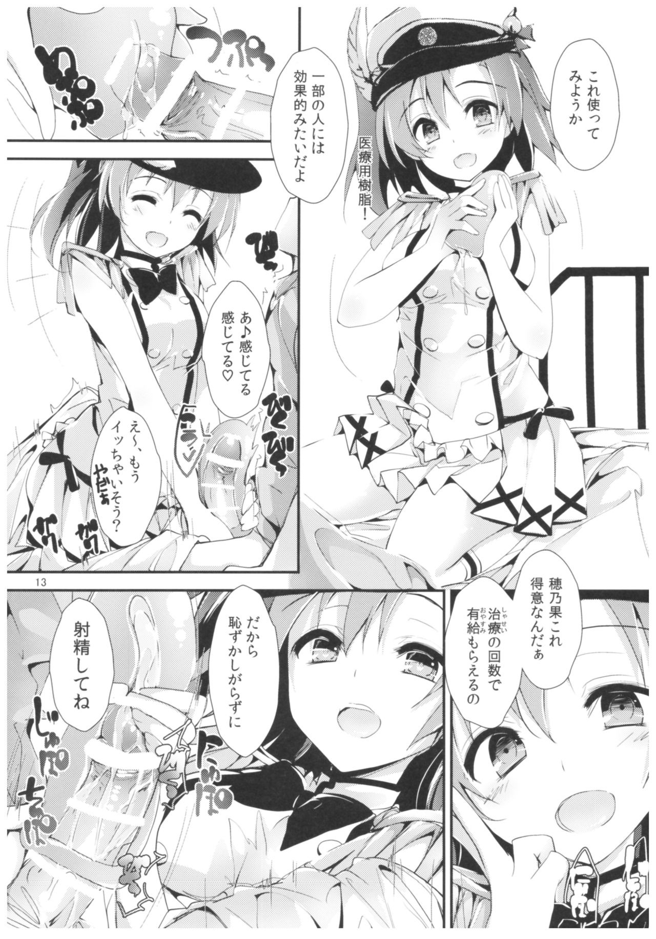 Nurse aid festa Vol. 2 page 12 full