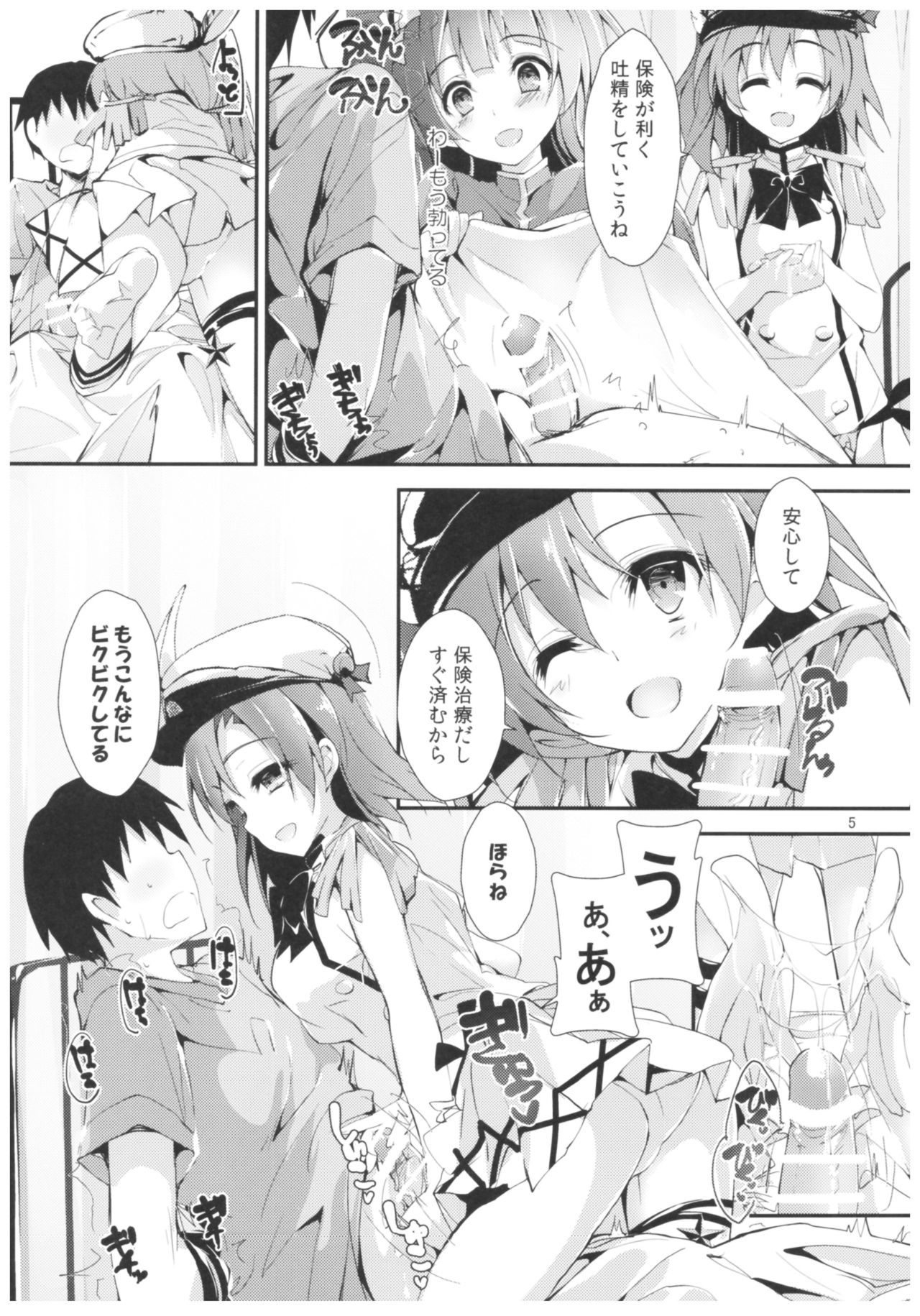 Nurse aid festa Vol. 2 page 4 full