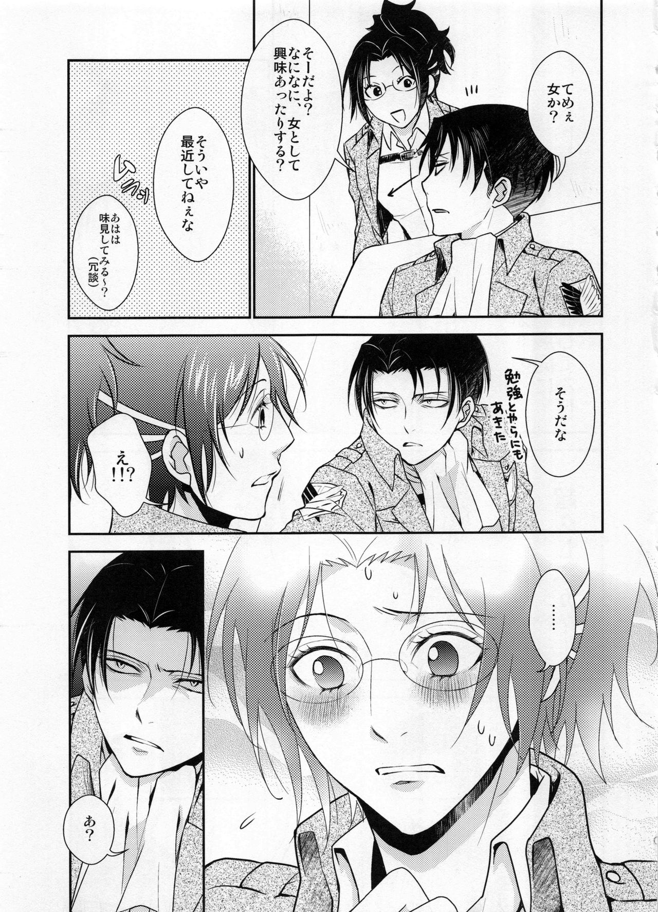 Obenkyou no Jikan page 11 full