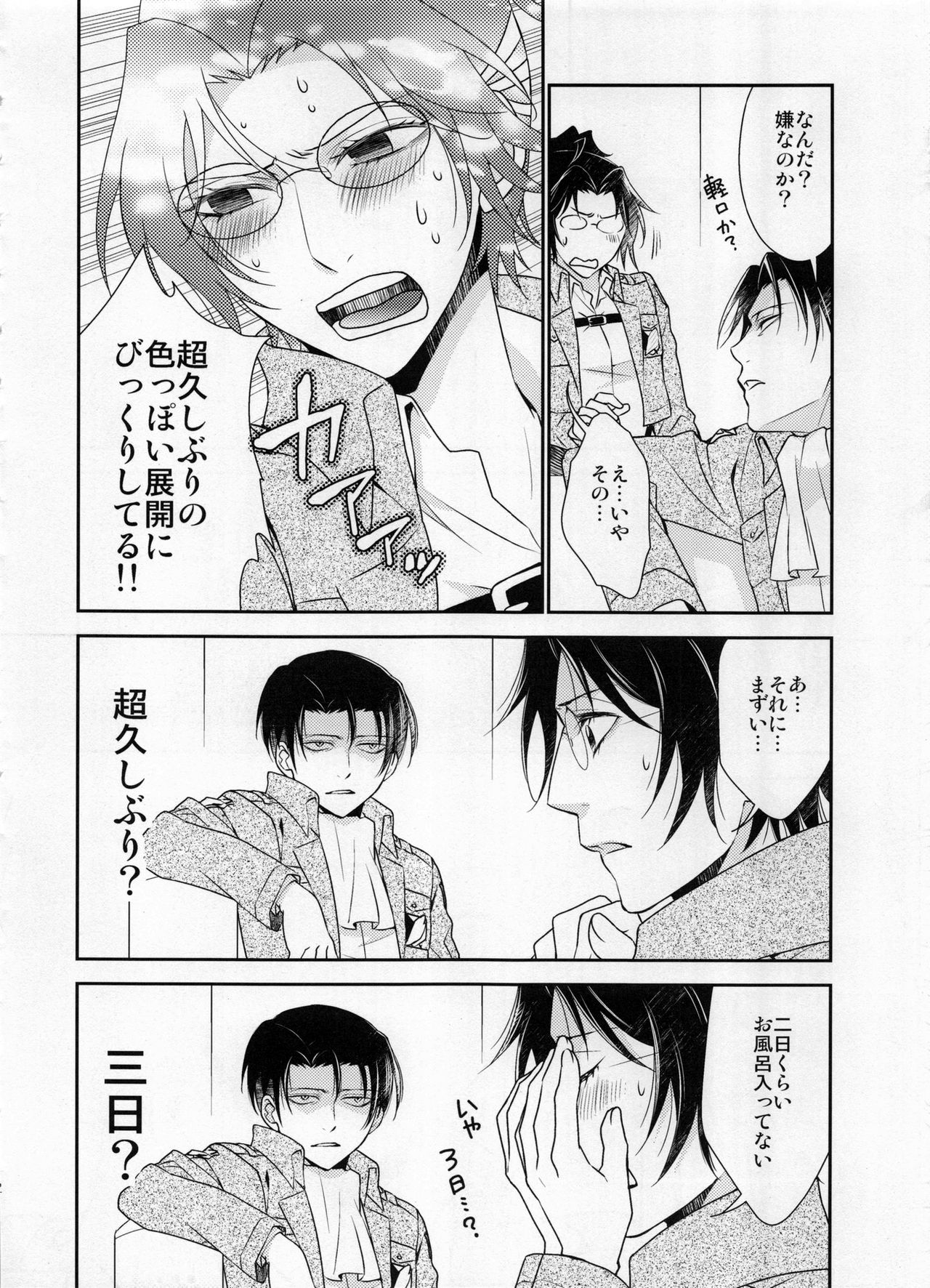 Obenkyou no Jikan page 12 full