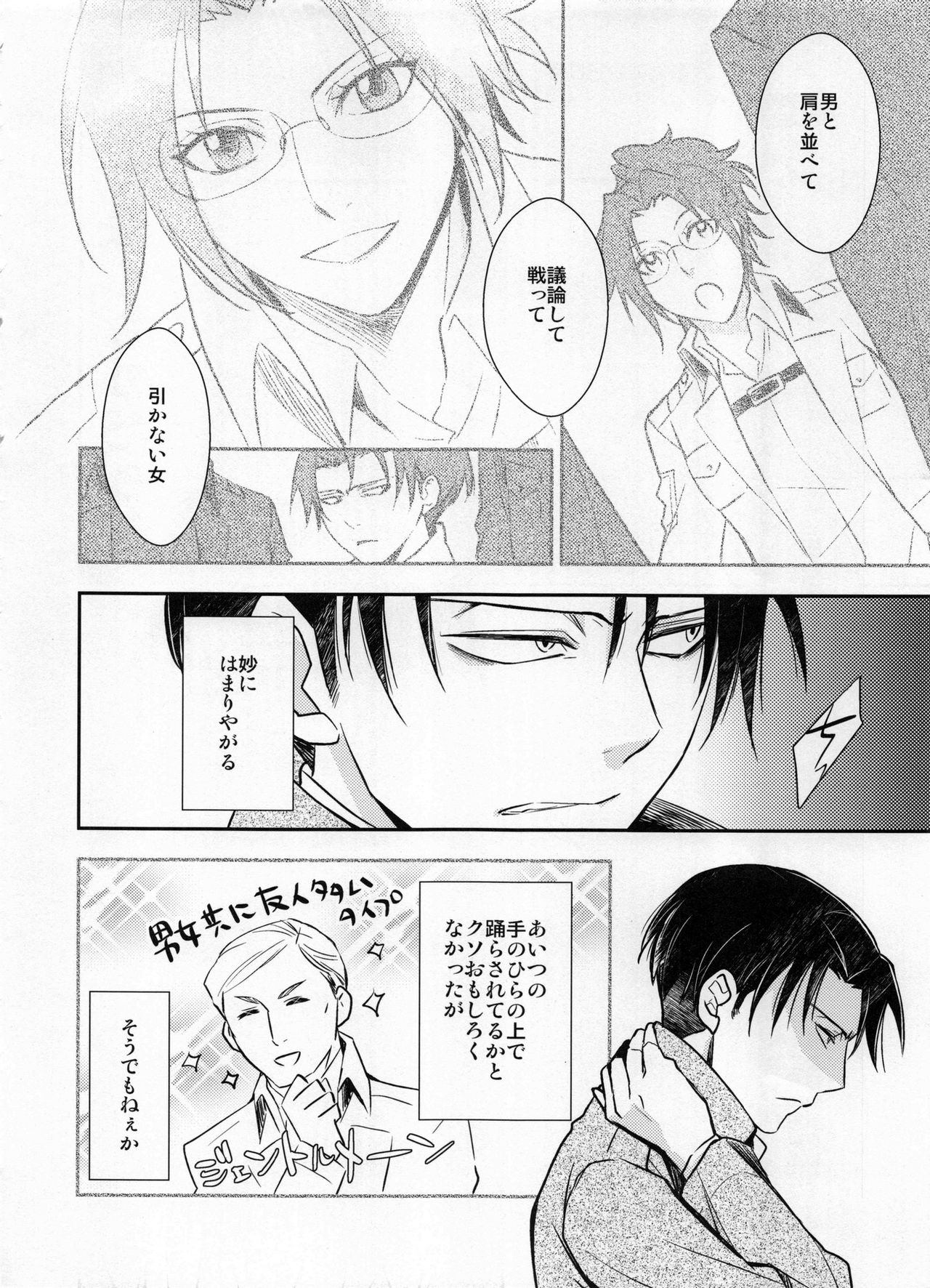 Obenkyou no Jikan page 8 full