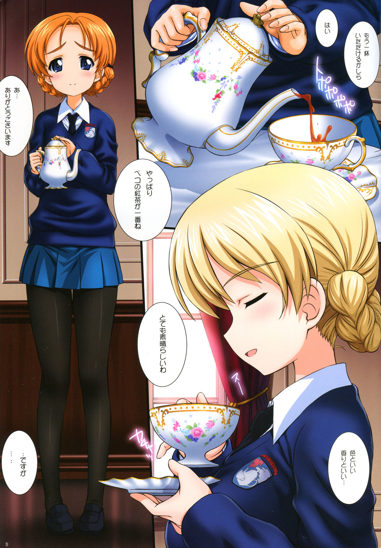 Gochuumon wa Koucha desu ka?? page 2 full