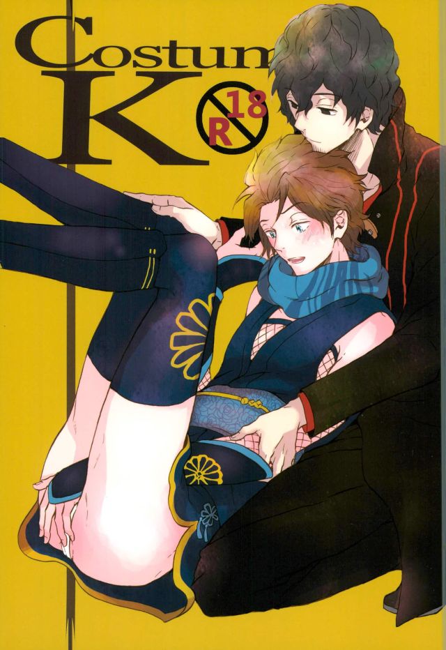 Costume-K page 1 full