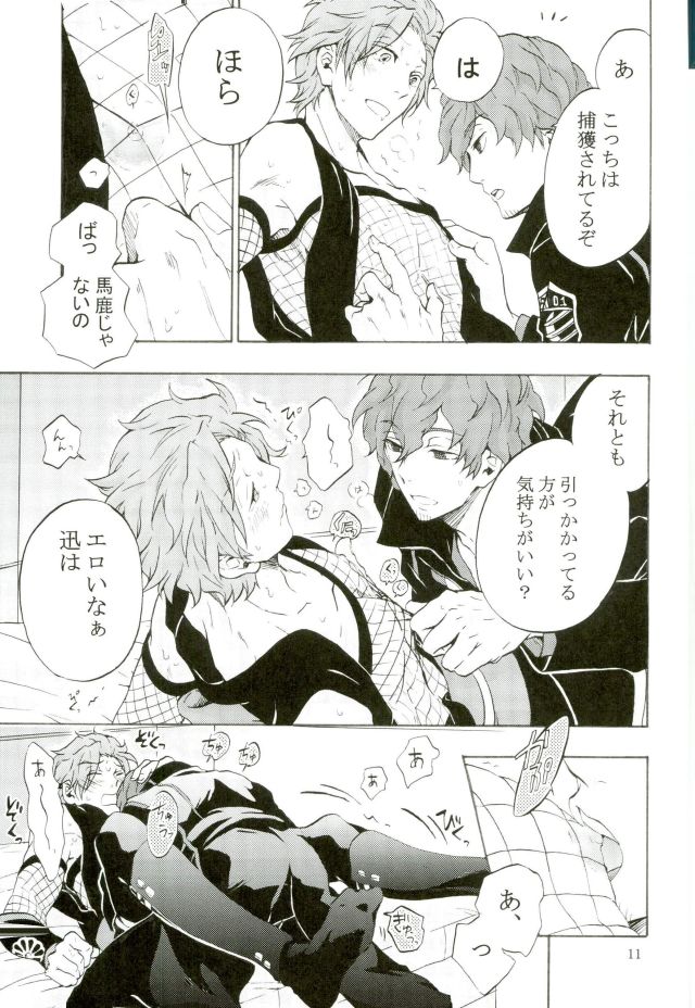 Costume-K page 10 full