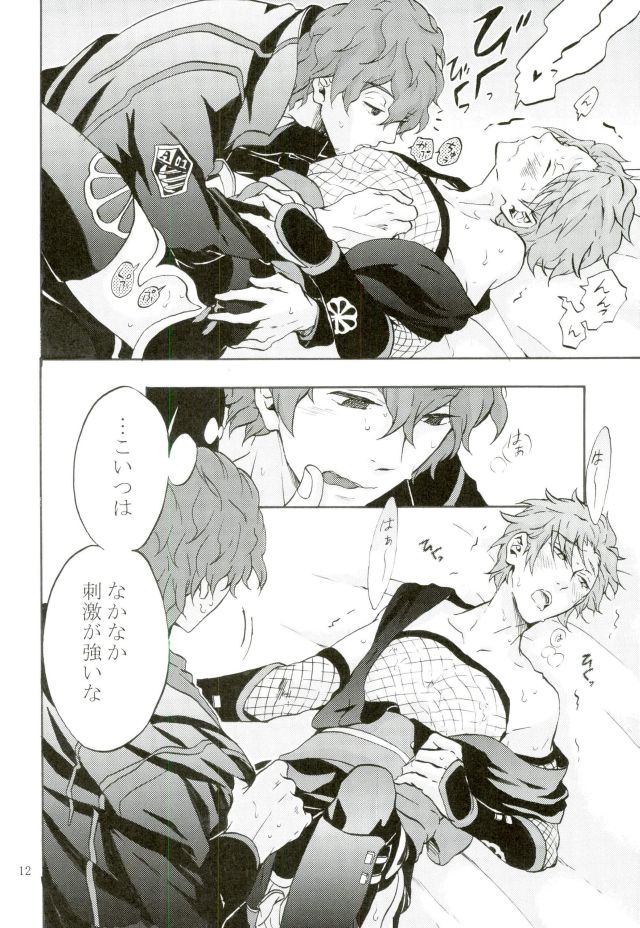 Costume-K page 11 full