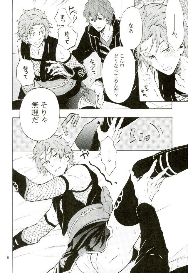 Costume-K page 5 full