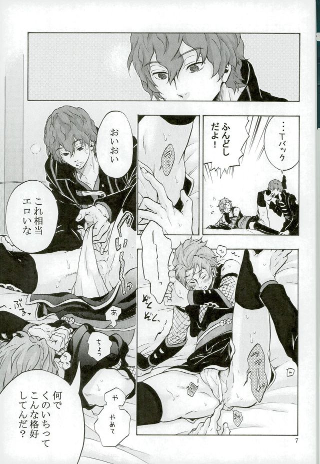 Costume-K page 6 full