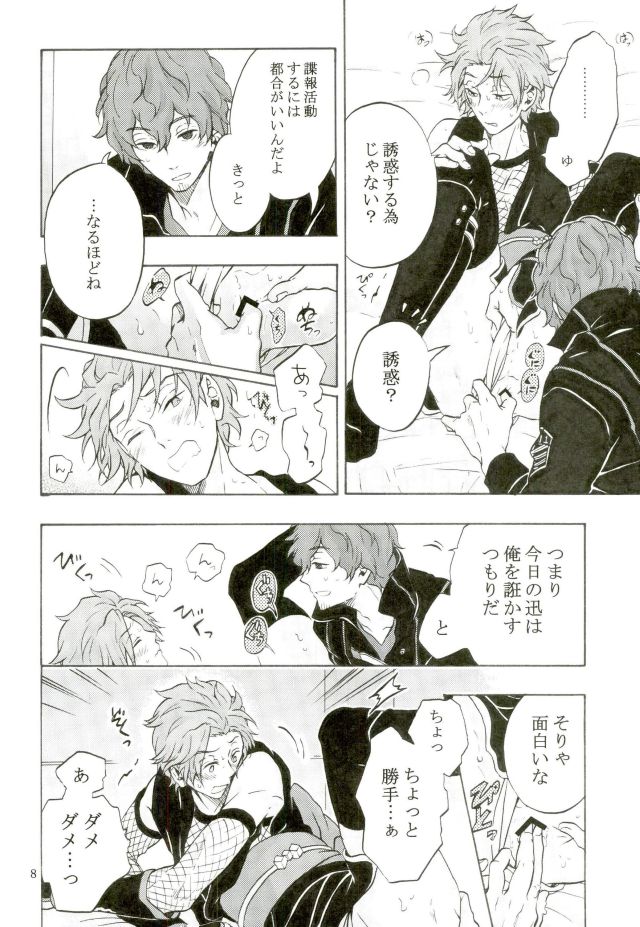 Costume-K page 7 full