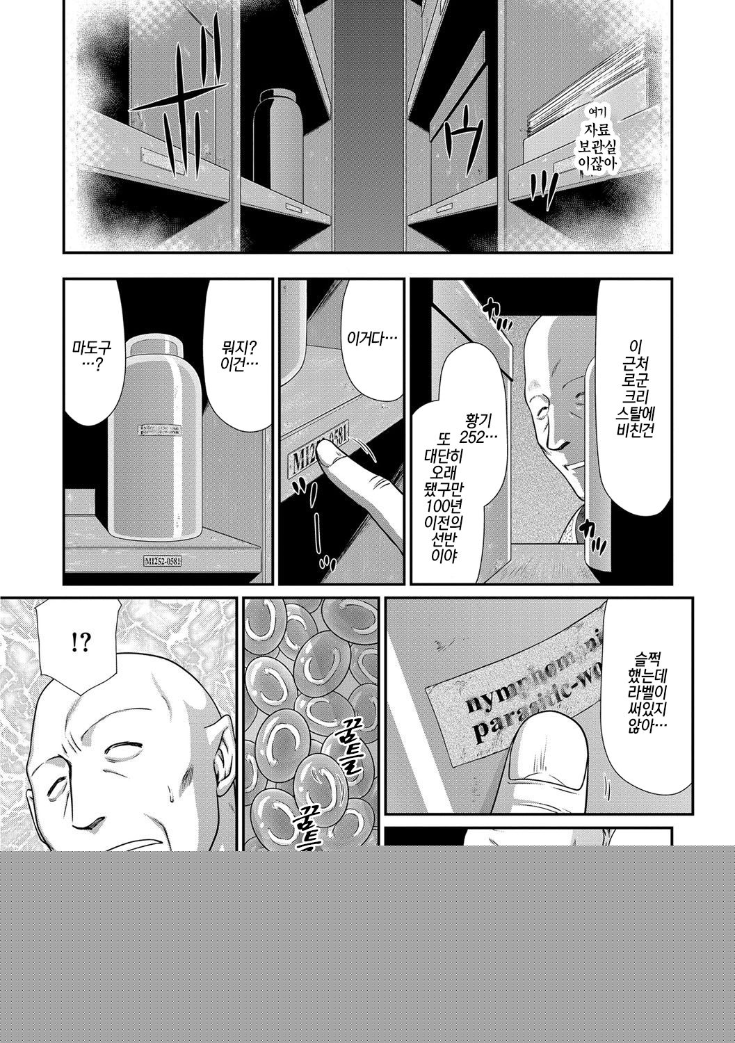 Ingoku no Kouki Dietlinde | 음옥의 황녀 디트린데 page 11 full