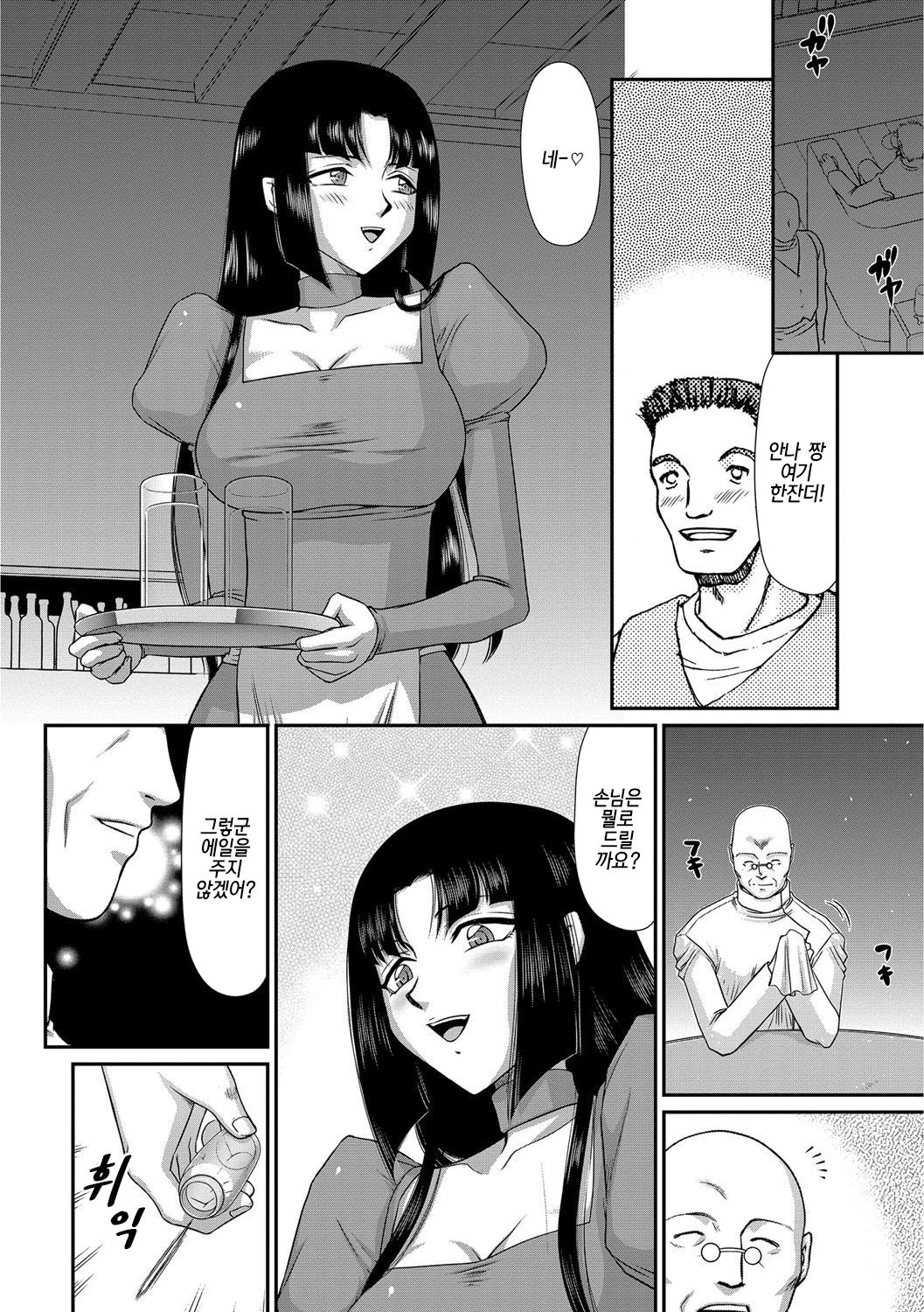 Ingoku no Kouki Dietlinde | 음옥의 황녀 디트린데 page 12 full