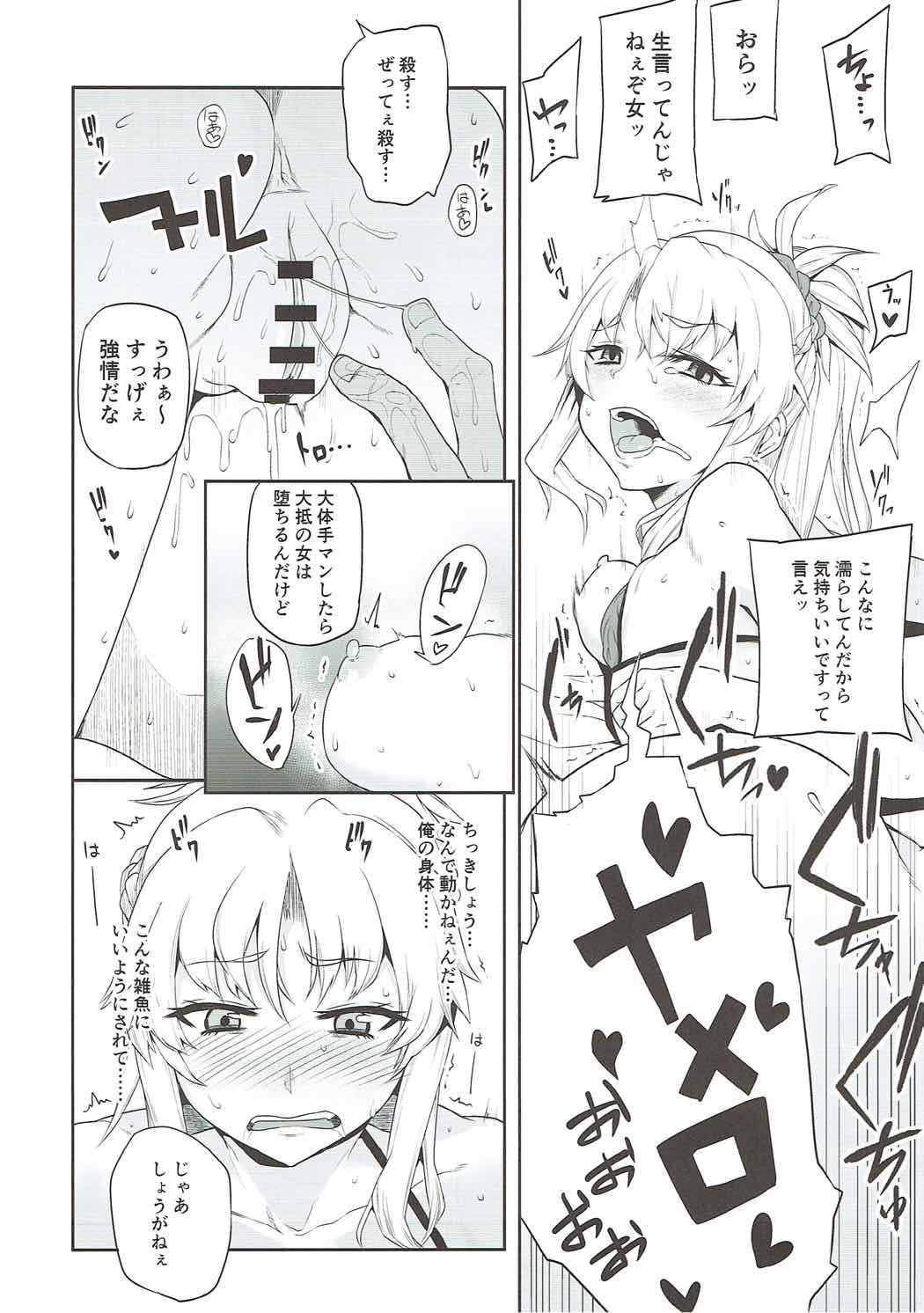 Mo-san to Charao to Oil Massage to page 11 full