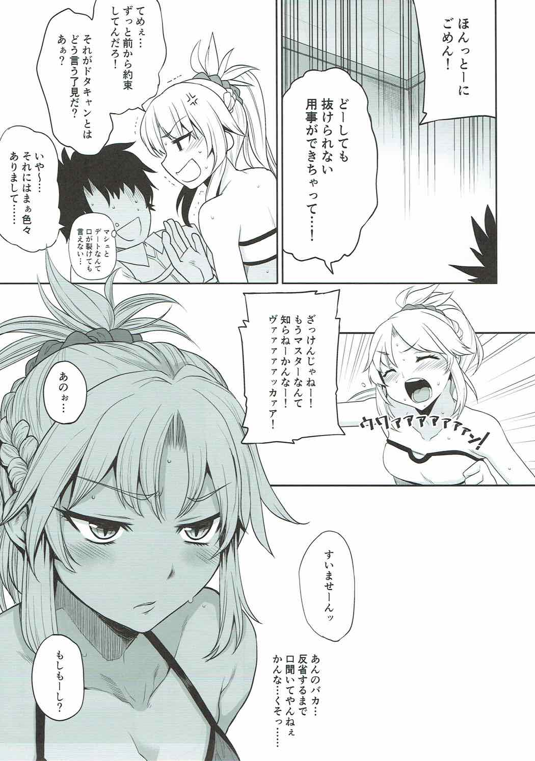 Mo-san to Charao to Oil Massage to page 4 full