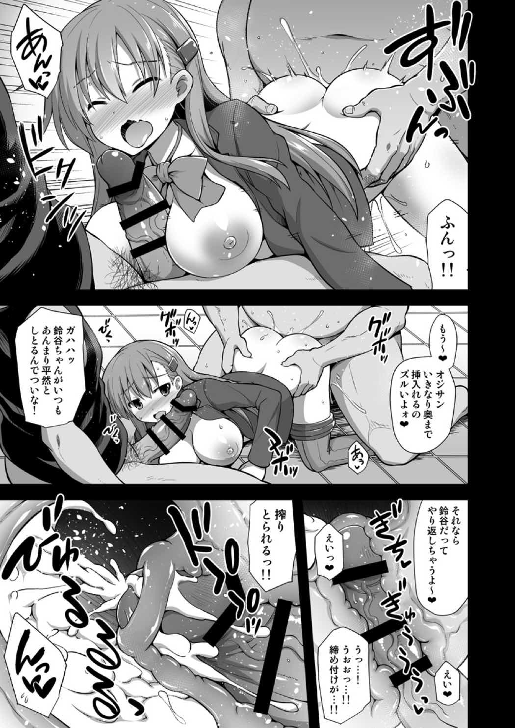 Kanmusu Chakunin Suzuya Baishun Shussan page 12 full