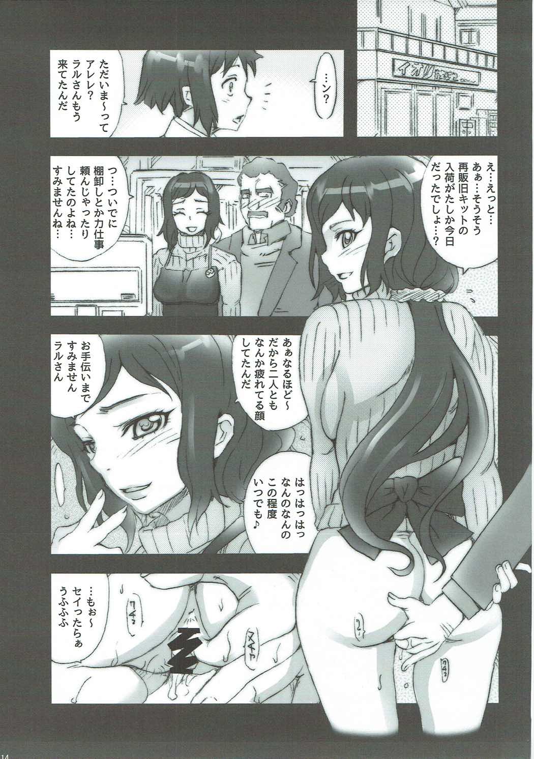 HG Gunmaman page 12 full