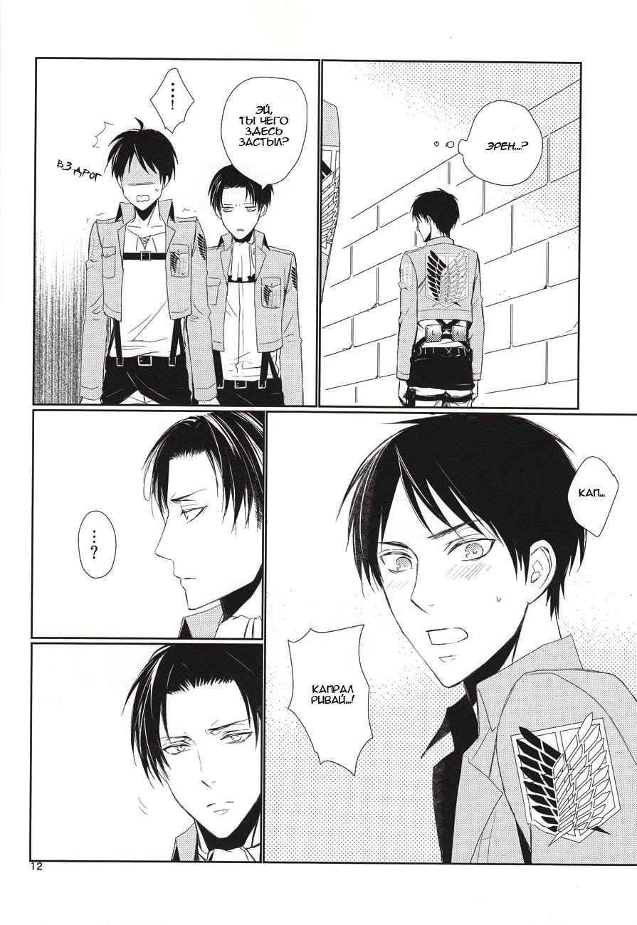 Nothing To Lose page 11 full
