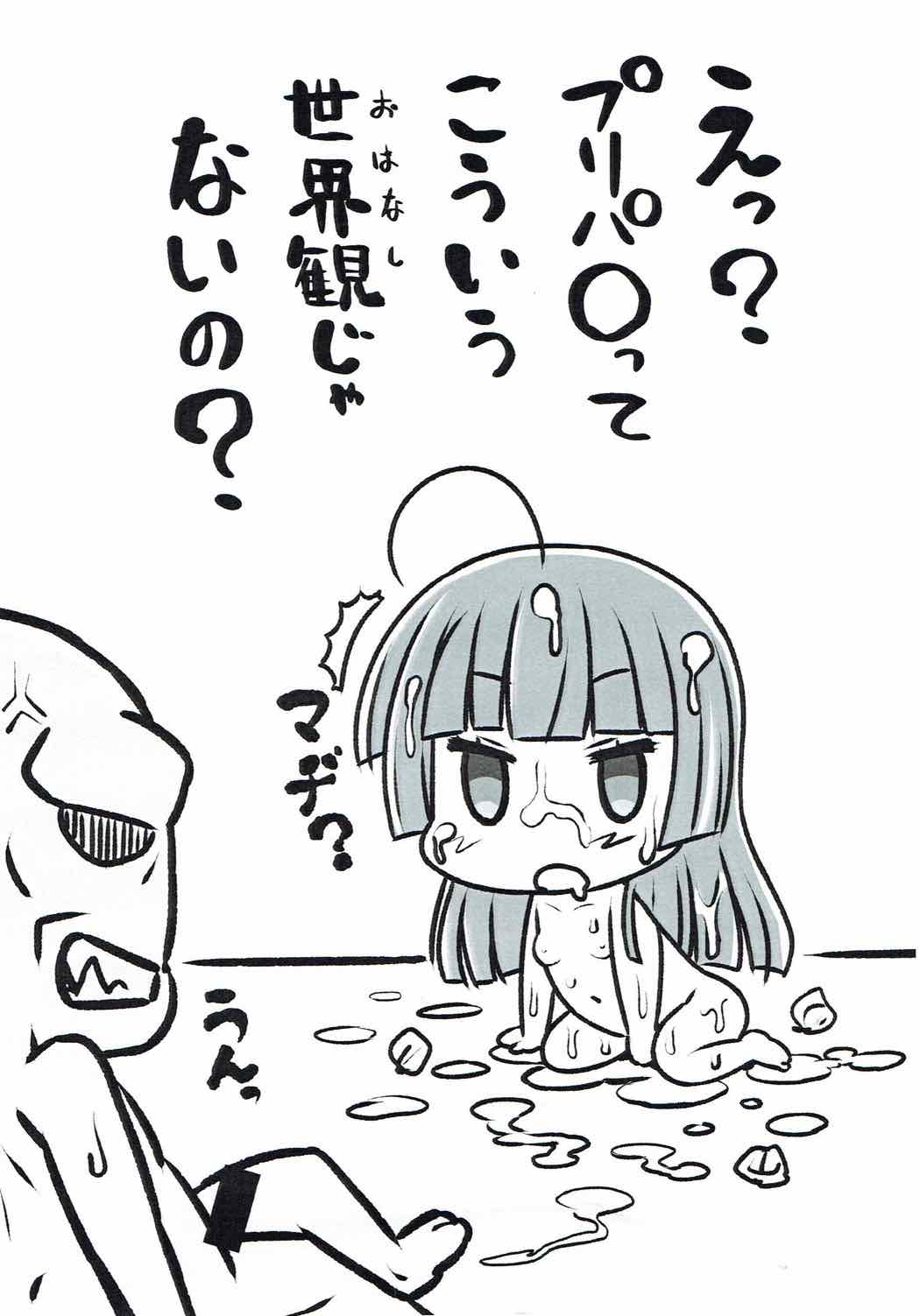 たぶん こんな そふぃの本 page 8 full