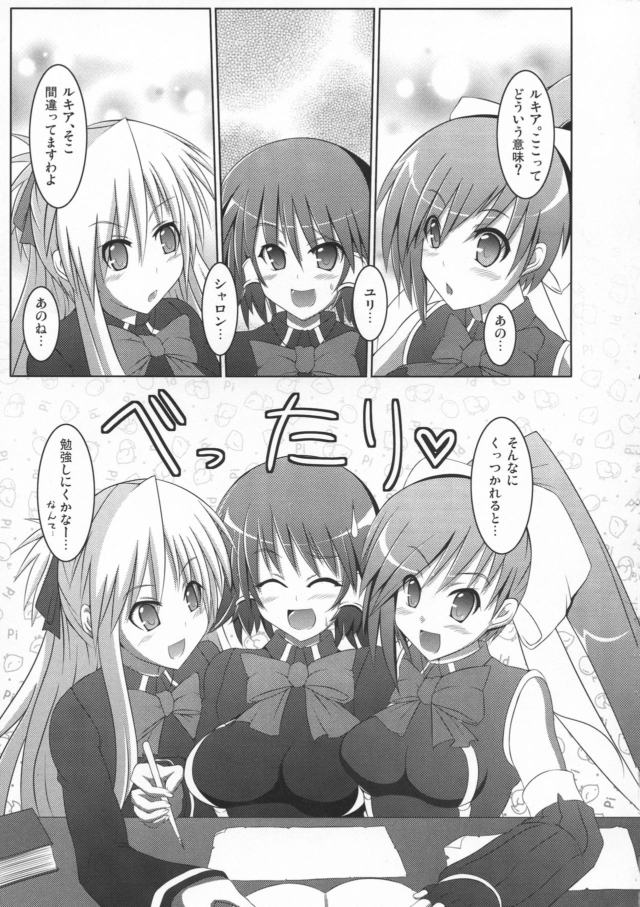 Ruquia Shalon Yuri page 5 full
