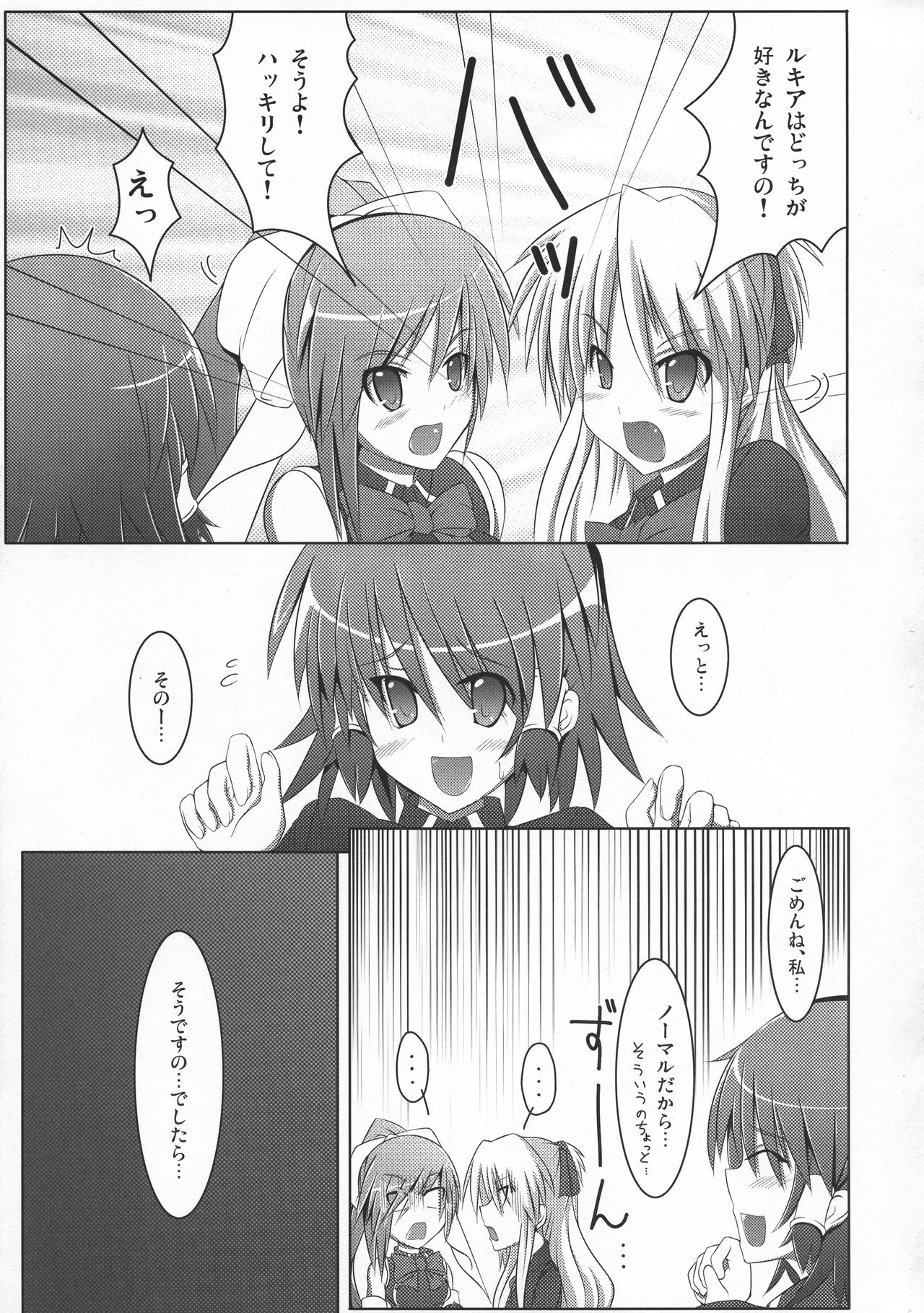 Ruquia Shalon Yuri page 7 full