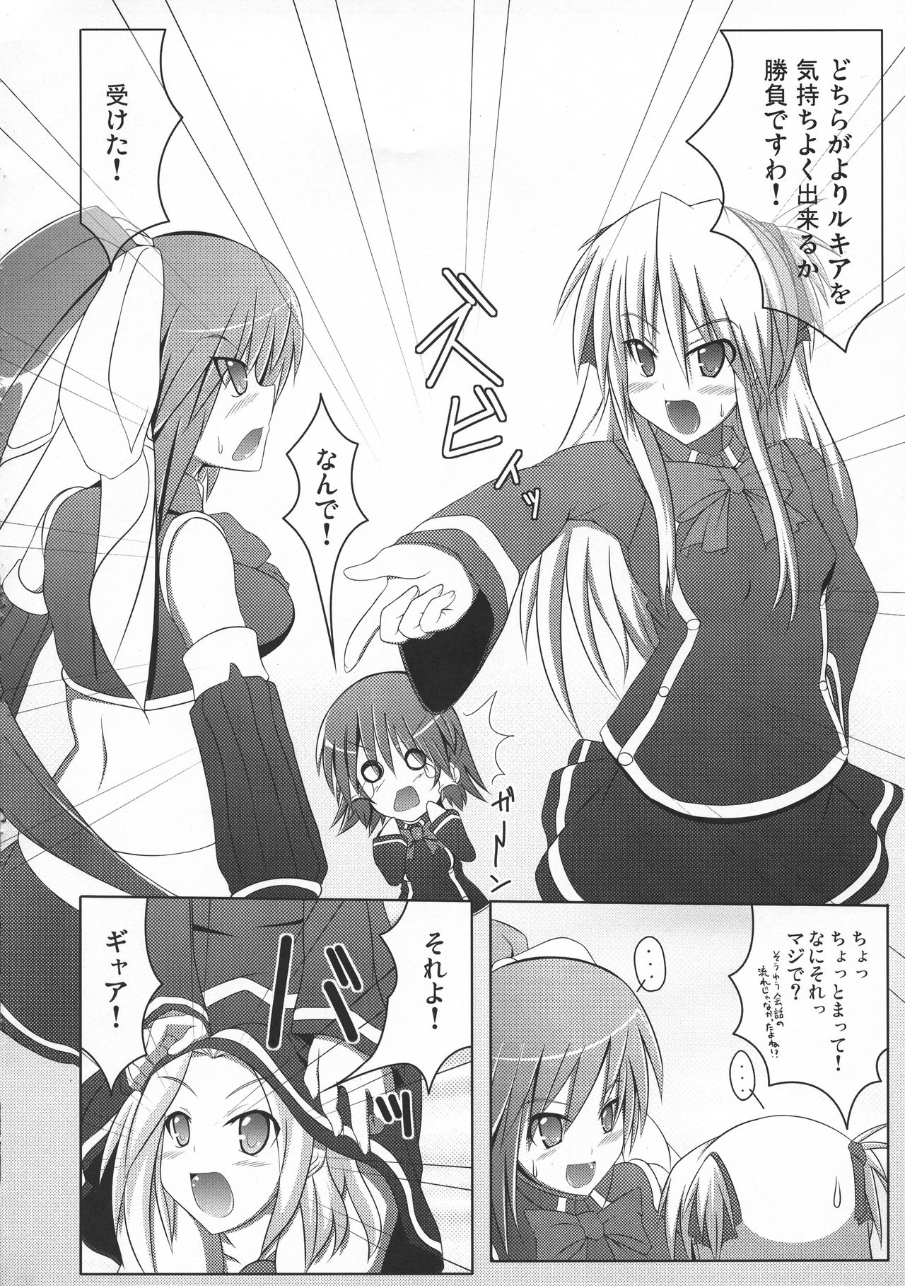Ruquia Shalon Yuri page 8 full