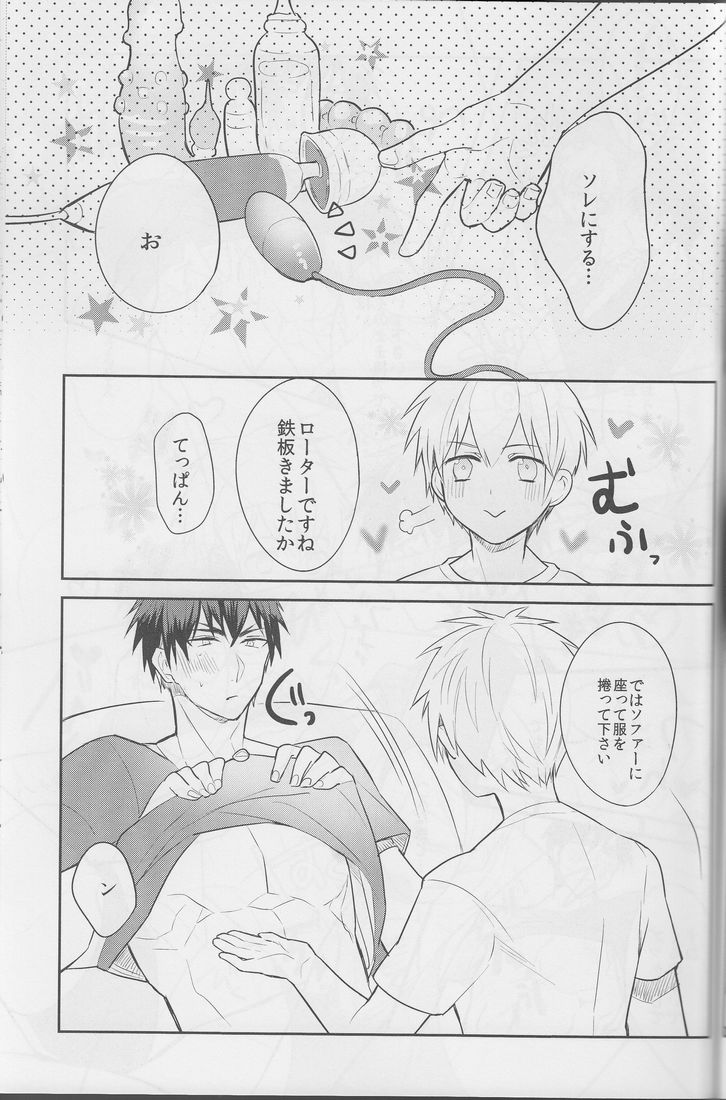 Boku ni wa Tairyoku ga nai!!! page 11 full