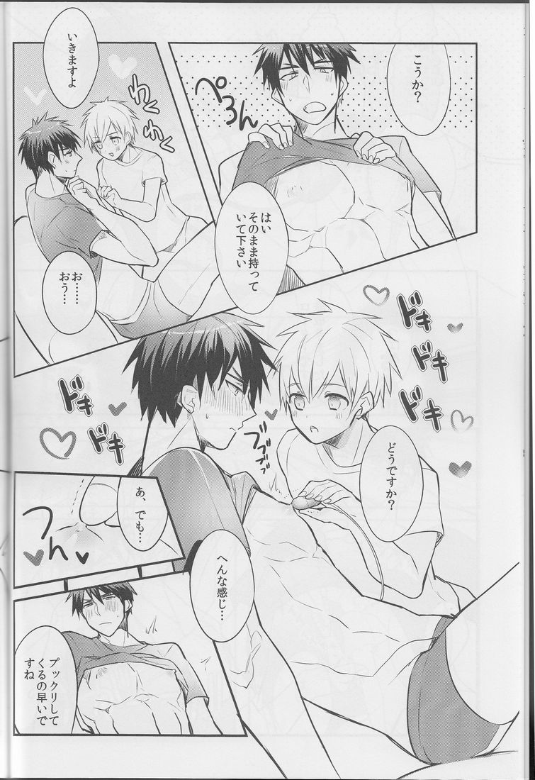 Boku ni wa Tairyoku ga nai!!! page 12 full