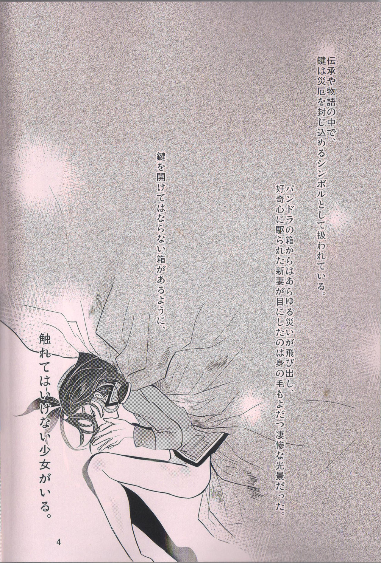 The Secret Key page 3 full