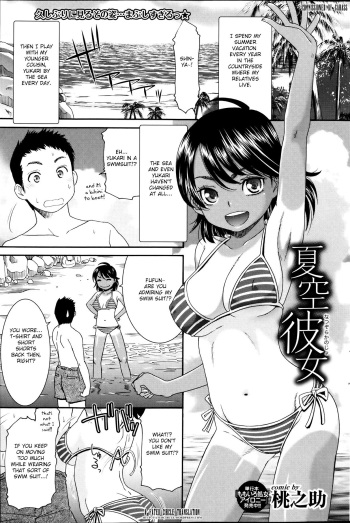 [Momonosuke] Natsuzora Kanojo (Comic Purumelo 2013-08) [English] [Fated Circle] cover